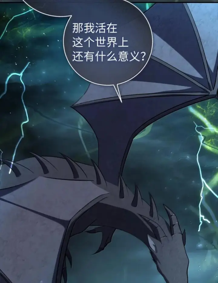 漫画《狮子公爵家的松鼠千金》108 竟敢伤害我的星星第101张图