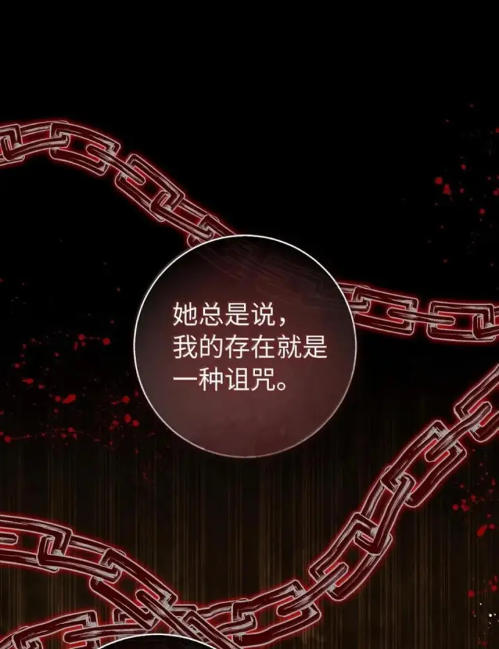 漫画《狮子公爵家的松鼠千金》108 竟敢伤害我的星星第104张图