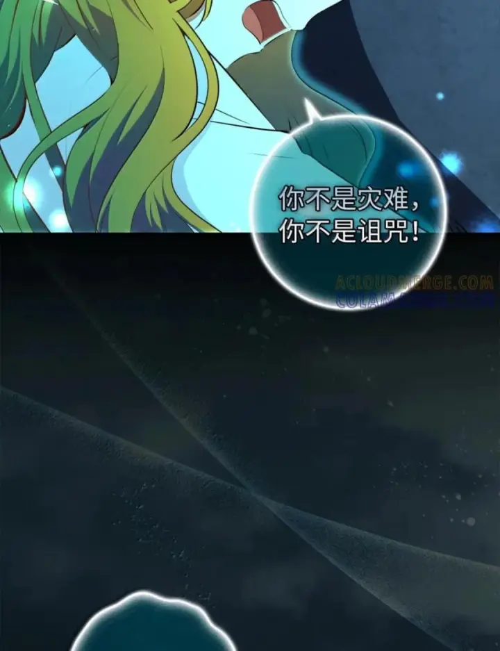 漫画《狮子公爵家的松鼠千金》108 竟敢伤害我的星星第117张图