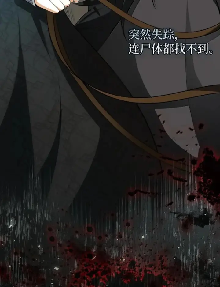 漫画《狮子公爵家的松鼠千金》108 竟敢伤害我的星星第12张图
