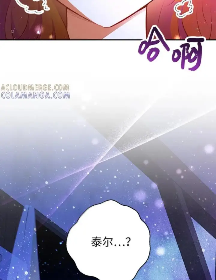 漫画《狮子公爵家的松鼠千金》108 竟敢伤害我的星星第125张图