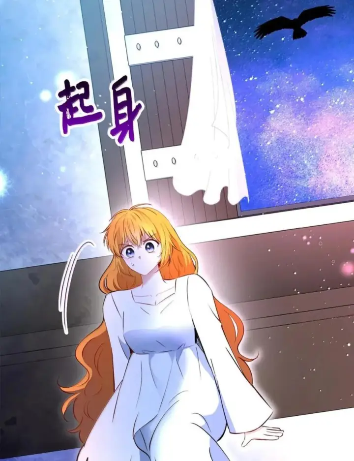 漫画《狮子公爵家的松鼠千金》108 竟敢伤害我的星星第128张图