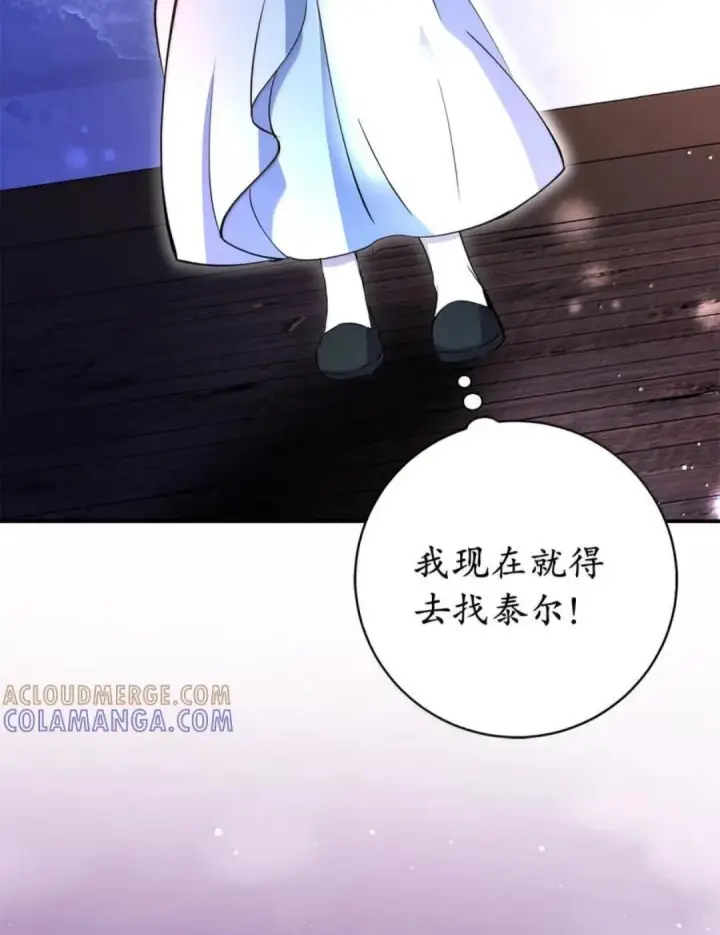 漫画《狮子公爵家的松鼠千金》108 竟敢伤害我的星星第129张图