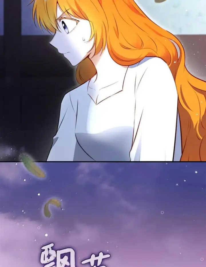 漫画《狮子公爵家的松鼠千金》108 竟敢伤害我的星星第131张图