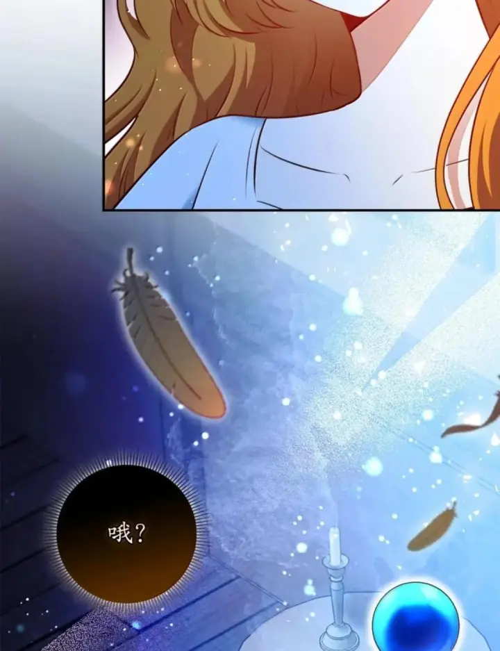 漫画《狮子公爵家的松鼠千金》108 竟敢伤害我的星星第133张图