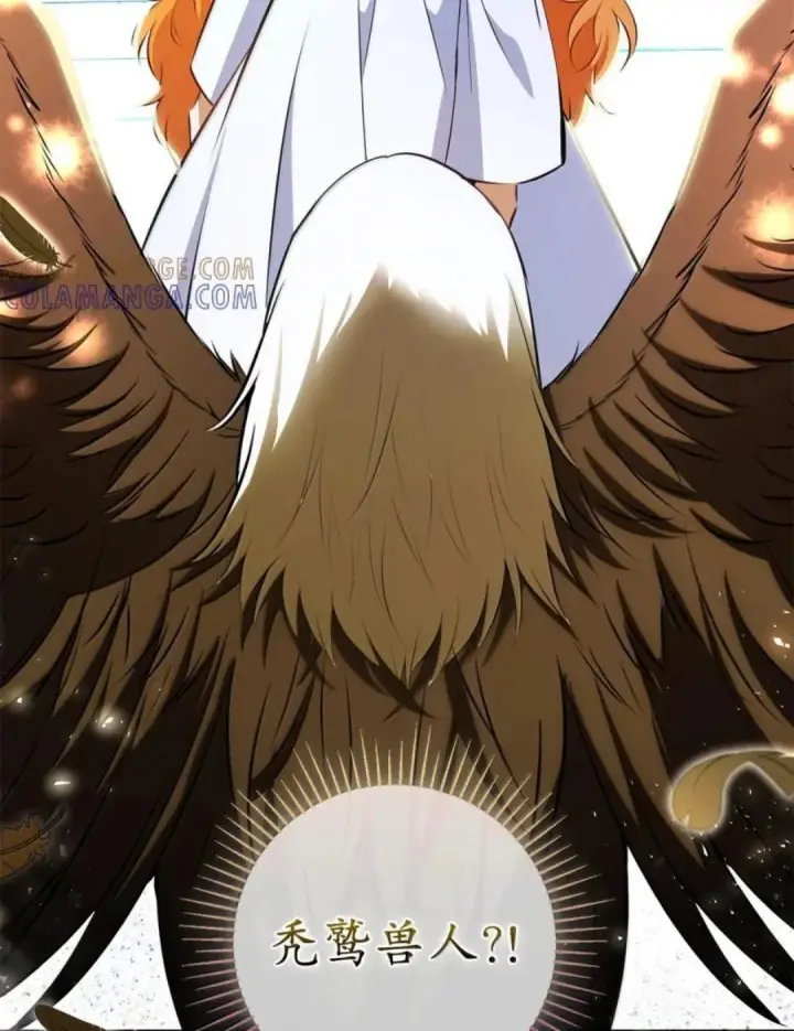 漫画《狮子公爵家的松鼠千金》108 竟敢伤害我的星星第142张图