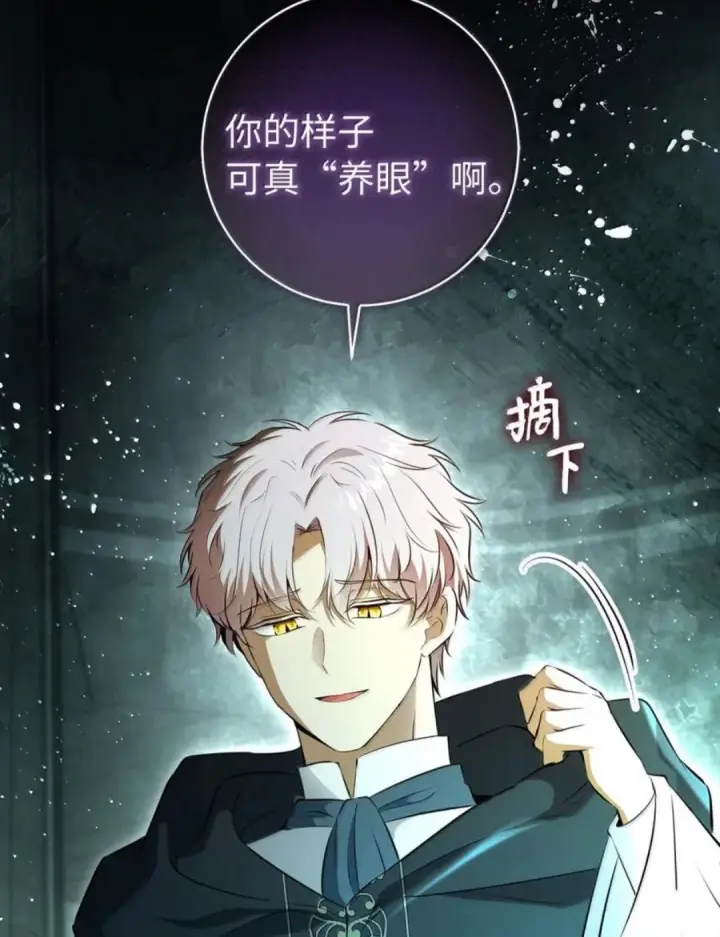 漫画《狮子公爵家的松鼠千金》108 竟敢伤害我的星星第16张图