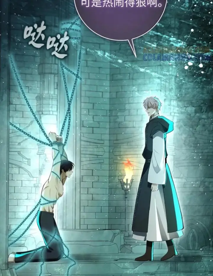 漫画《狮子公爵家的松鼠千金》108 竟敢伤害我的星星第19张图