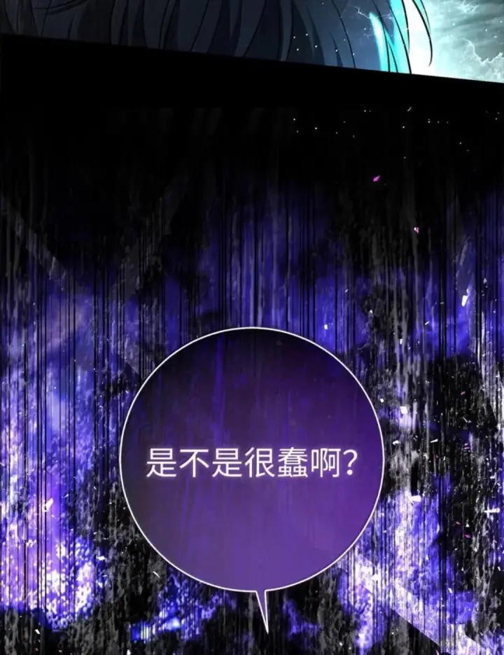 漫画《狮子公爵家的松鼠千金》108 竟敢伤害我的星星第24张图