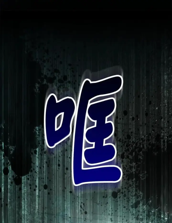 漫画《狮子公爵家的松鼠千金》108 竟敢伤害我的星星第30张图