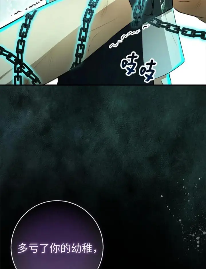 漫画《狮子公爵家的松鼠千金》108 竟敢伤害我的星星第53张图