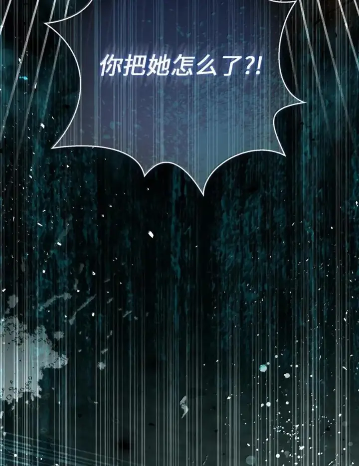 漫画《狮子公爵家的松鼠千金》108 竟敢伤害我的星星第61张图