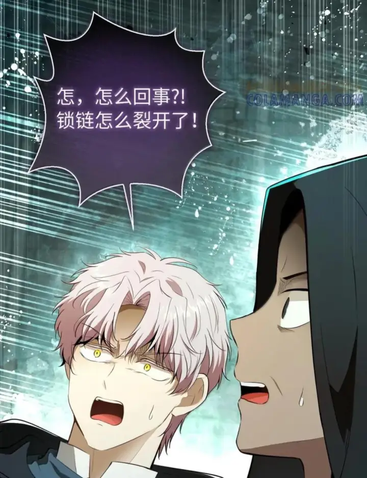 漫画《狮子公爵家的松鼠千金》108 竟敢伤害我的星星第62张图