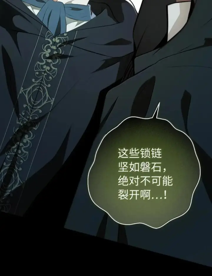 漫画《狮子公爵家的松鼠千金》108 竟敢伤害我的星星第63张图