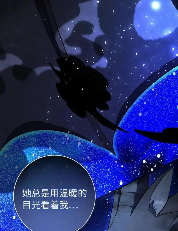 漫画《狮子公爵家的松鼠千金》108 竟敢伤害我的星星第68张图