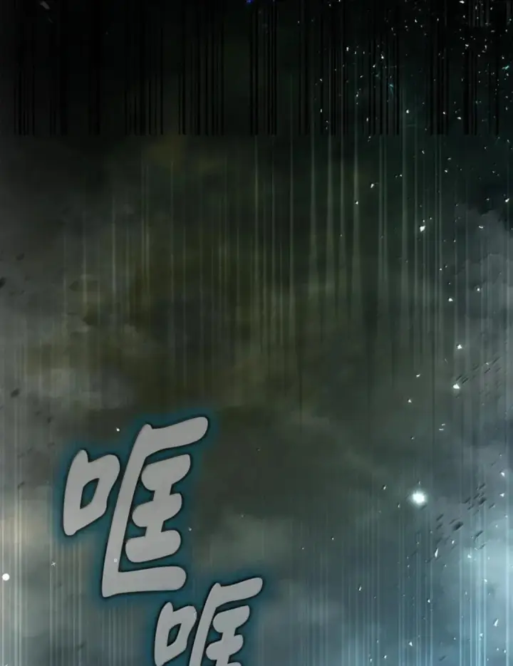 漫画《狮子公爵家的松鼠千金》108 竟敢伤害我的星星第74张图