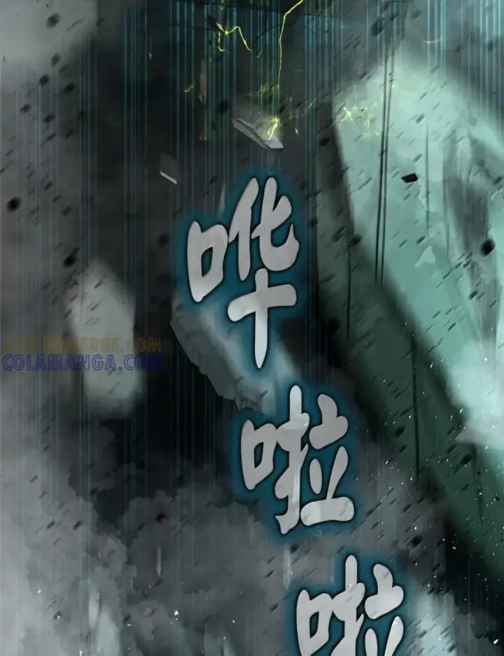 漫画《狮子公爵家的松鼠千金》108 竟敢伤害我的星星第82张图