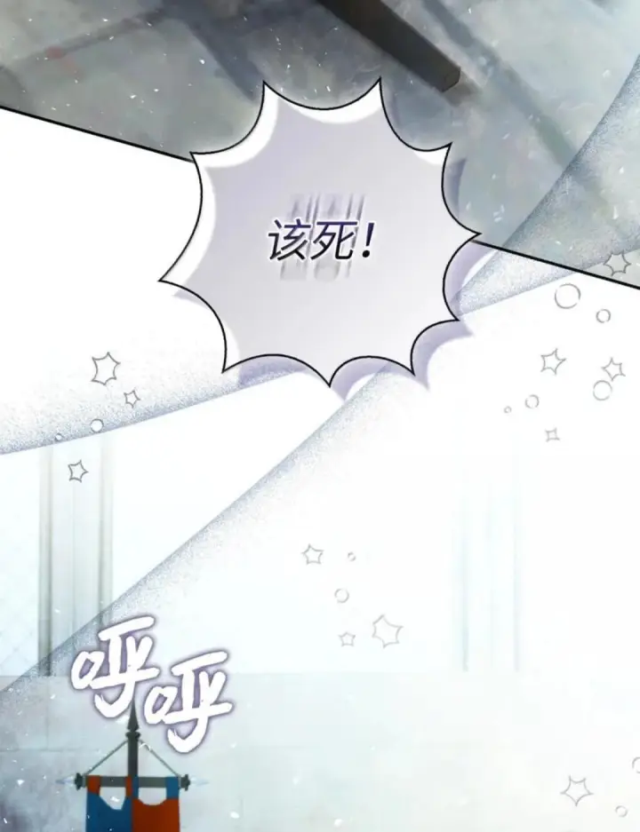 漫画《狮子公爵家的松鼠千金》113 不许吼泰尔！第102张图