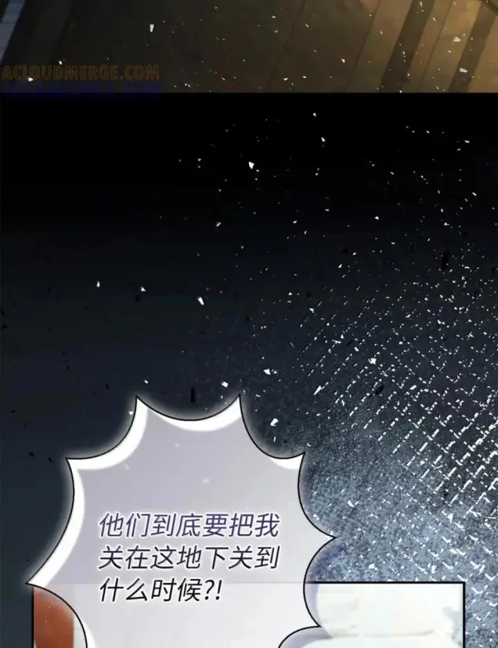 漫画《狮子公爵家的松鼠千金》113 不许吼泰尔！第104张图