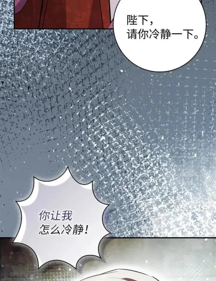 漫画《狮子公爵家的松鼠千金》113 不许吼泰尔！第106张图