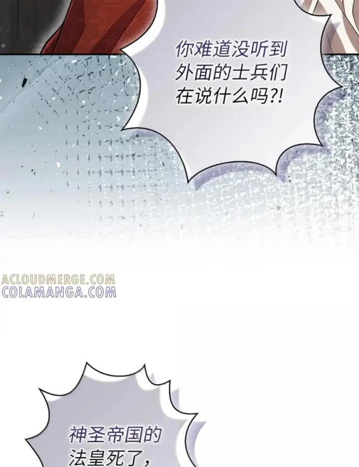 漫画《狮子公爵家的松鼠千金》113 不许吼泰尔！第108张图