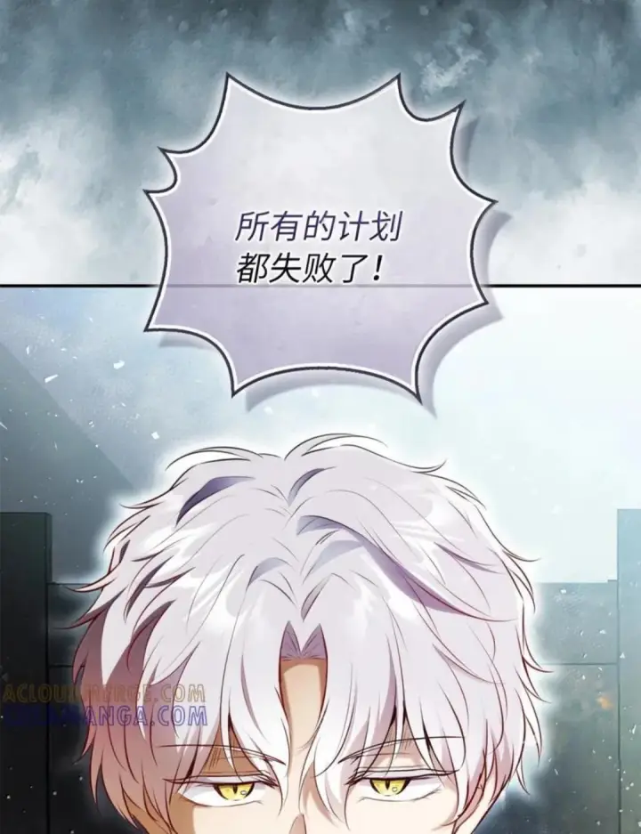 漫画《狮子公爵家的松鼠千金》113 不许吼泰尔！第111张图