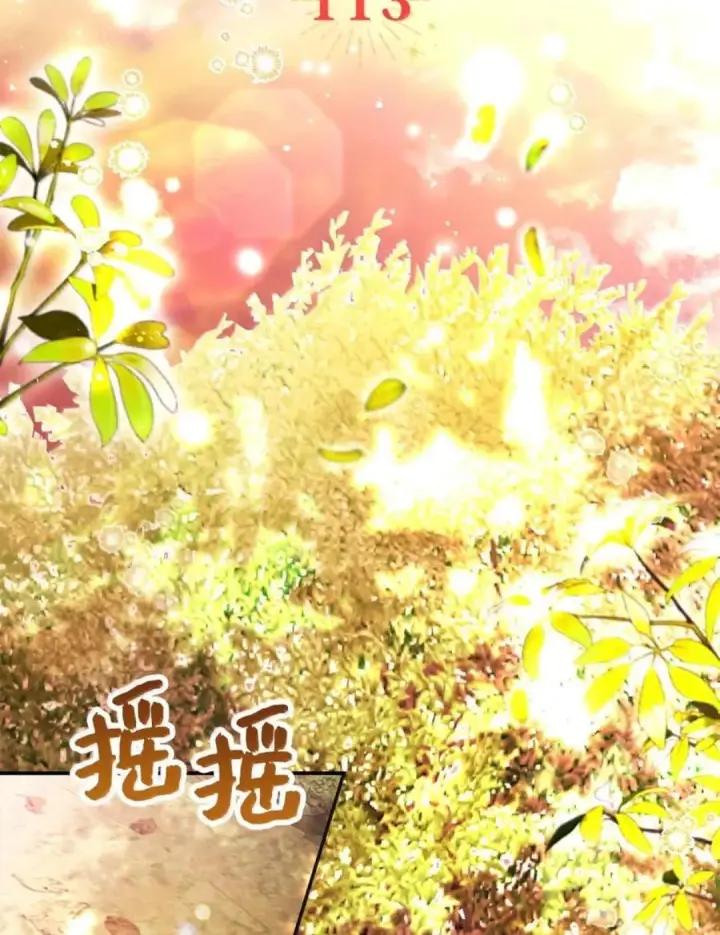漫画《狮子公爵家的松鼠千金》113 不许吼泰尔！第19张图
