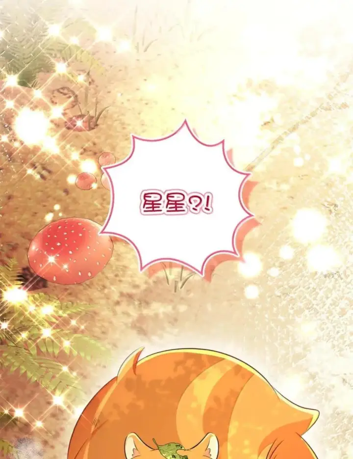 漫画《狮子公爵家的松鼠千金》113 不许吼泰尔！第24张图