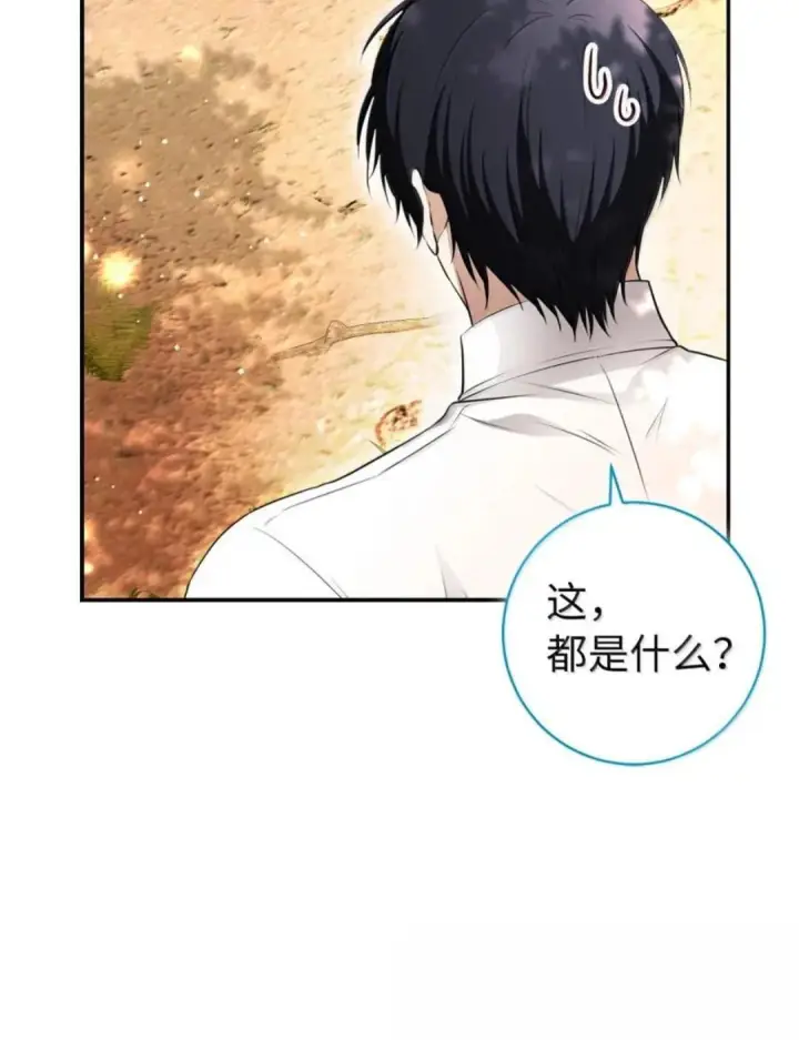 漫画《狮子公爵家的松鼠千金》113 不许吼泰尔！第27张图