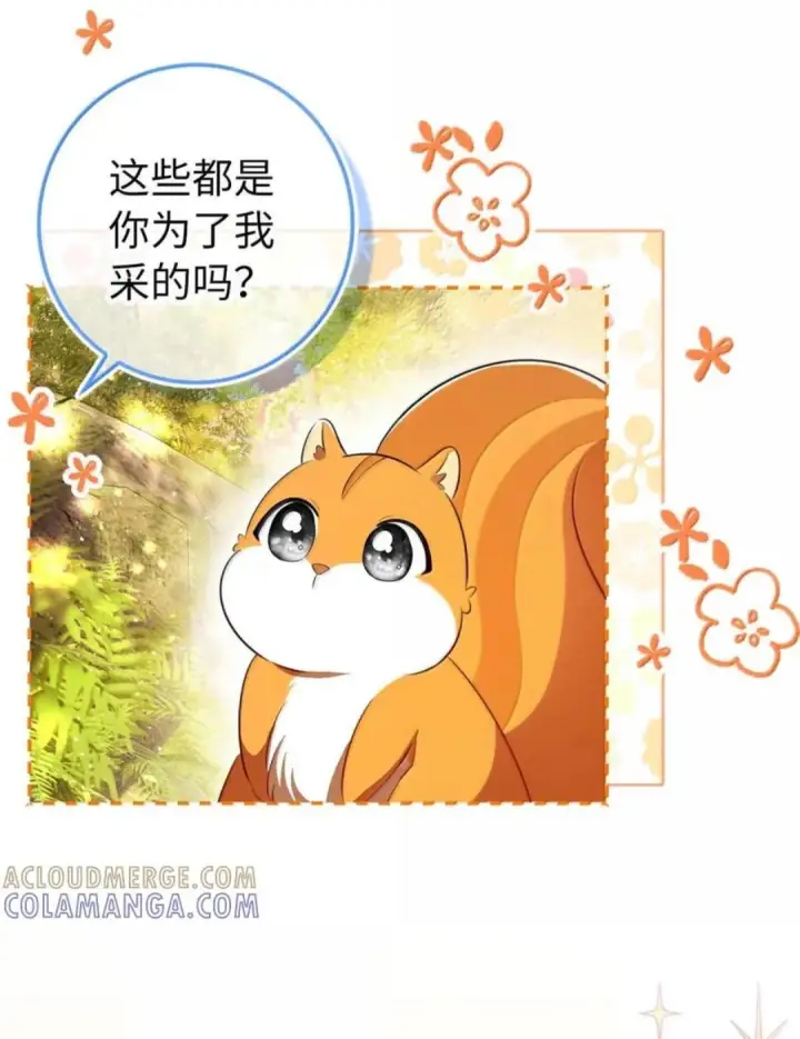 漫画《狮子公爵家的松鼠千金》113 不许吼泰尔！第28张图