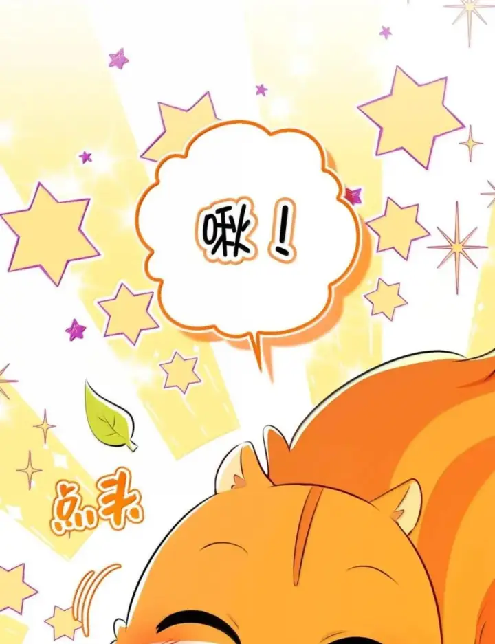 漫画《狮子公爵家的松鼠千金》113 不许吼泰尔！第29张图