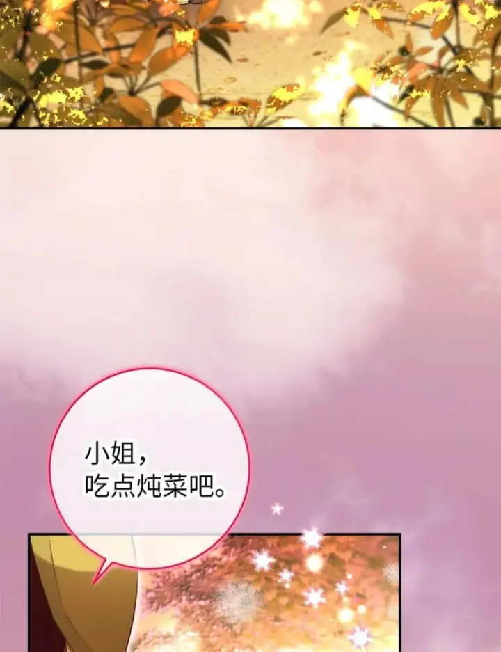 漫画《狮子公爵家的松鼠千金》113 不许吼泰尔！第3张图