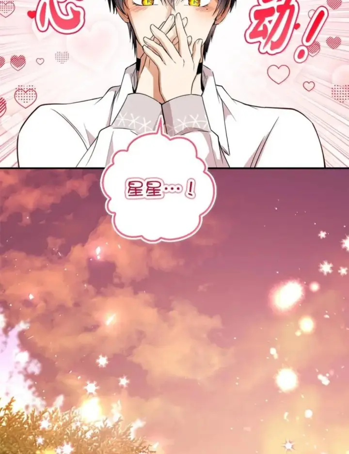 漫画《狮子公爵家的松鼠千金》113 不许吼泰尔！第31张图