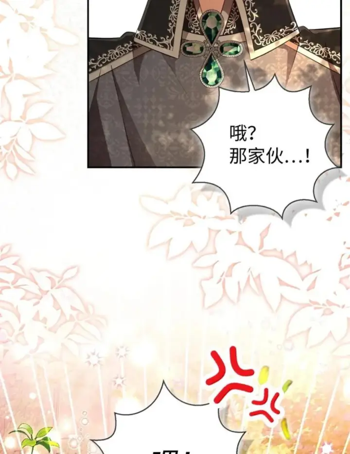 漫画《狮子公爵家的松鼠千金》113 不许吼泰尔！第37张图