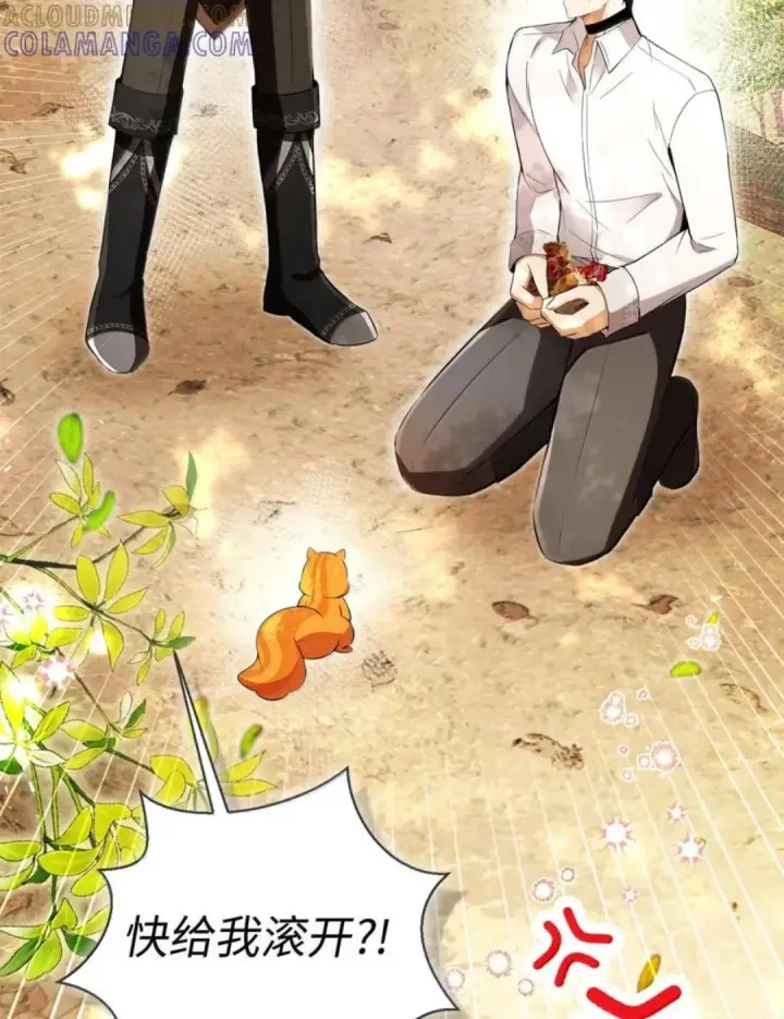 漫画《狮子公爵家的松鼠千金》113 不许吼泰尔！第39张图