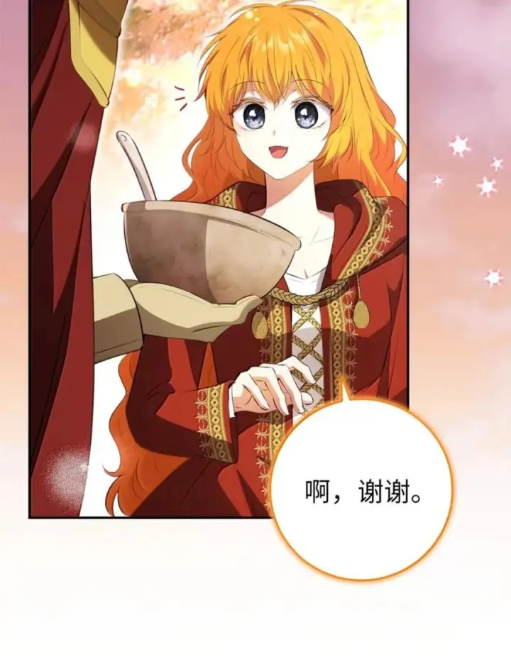 漫画《狮子公爵家的松鼠千金》113 不许吼泰尔！第4张图