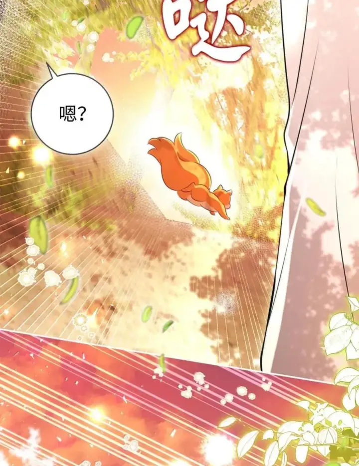 漫画《狮子公爵家的松鼠千金》113 不许吼泰尔！第52张图