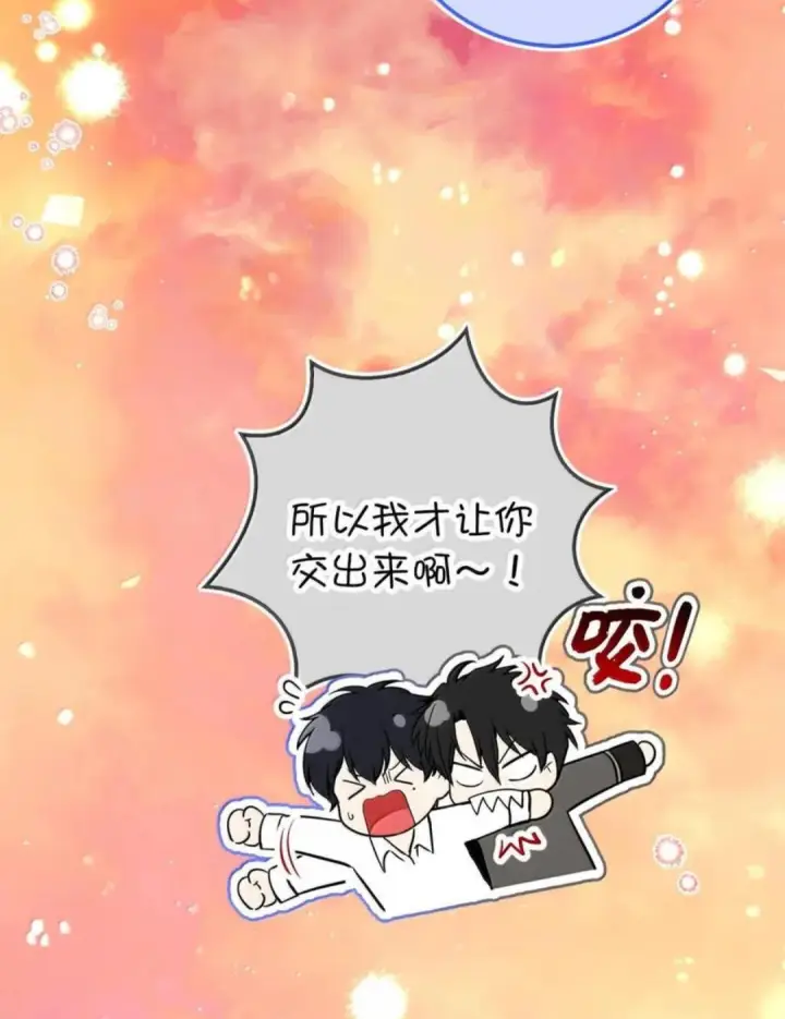 漫画《狮子公爵家的松鼠千金》113 不许吼泰尔！第59张图