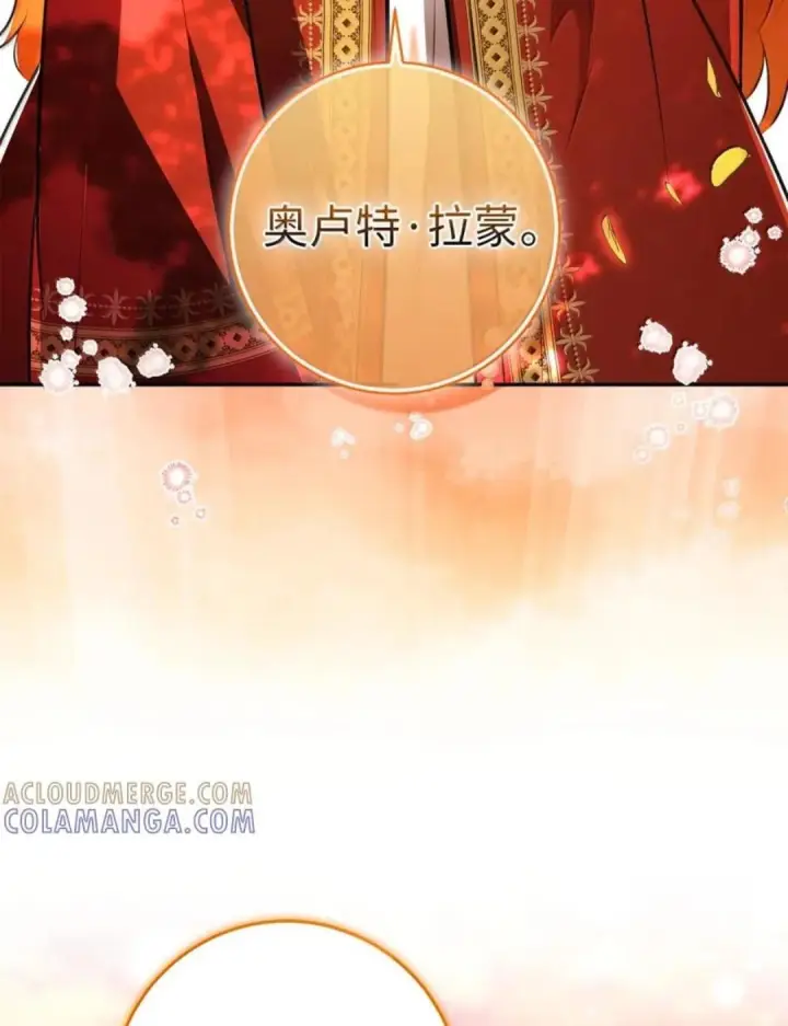 漫画《狮子公爵家的松鼠千金》113 不许吼泰尔！第67张图