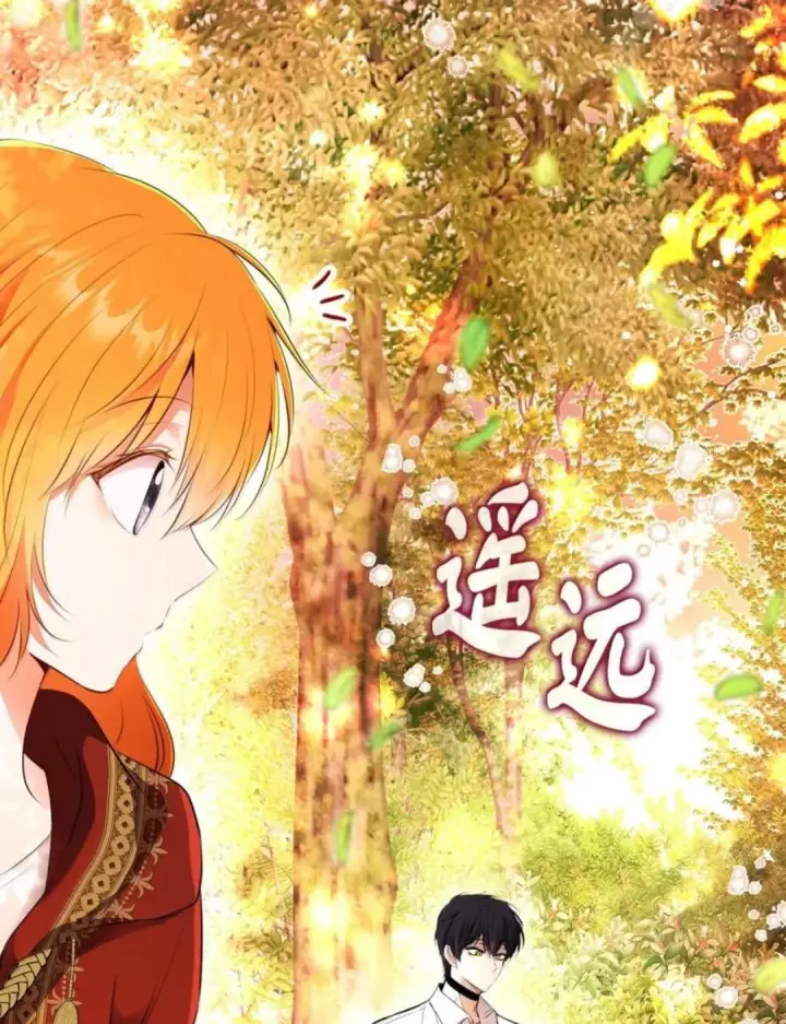 漫画《狮子公爵家的松鼠千金》113 不许吼泰尔！第7张图