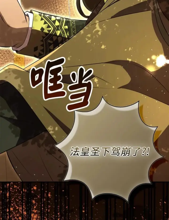 漫画《狮子公爵家的松鼠千金》113 不许吼泰尔！第83张图