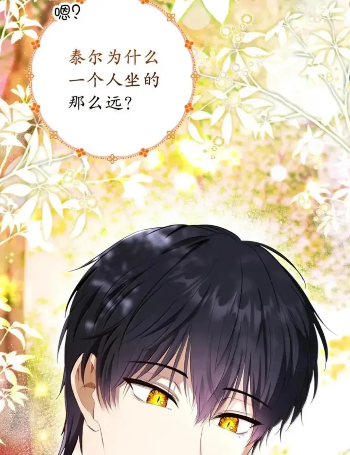 漫画《狮子公爵家的松鼠千金》113 不许吼泰尔！第9张图