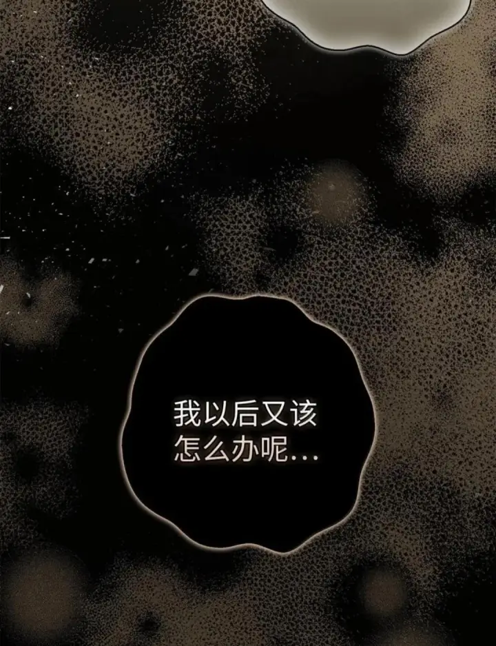 漫画《狮子公爵家的松鼠千金》113 不许吼泰尔！第97张图
