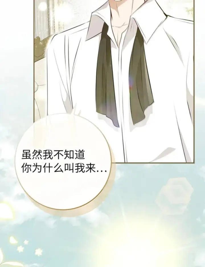 漫画《狮子公爵家的松鼠千金》115 我要亲自报仇第100张图