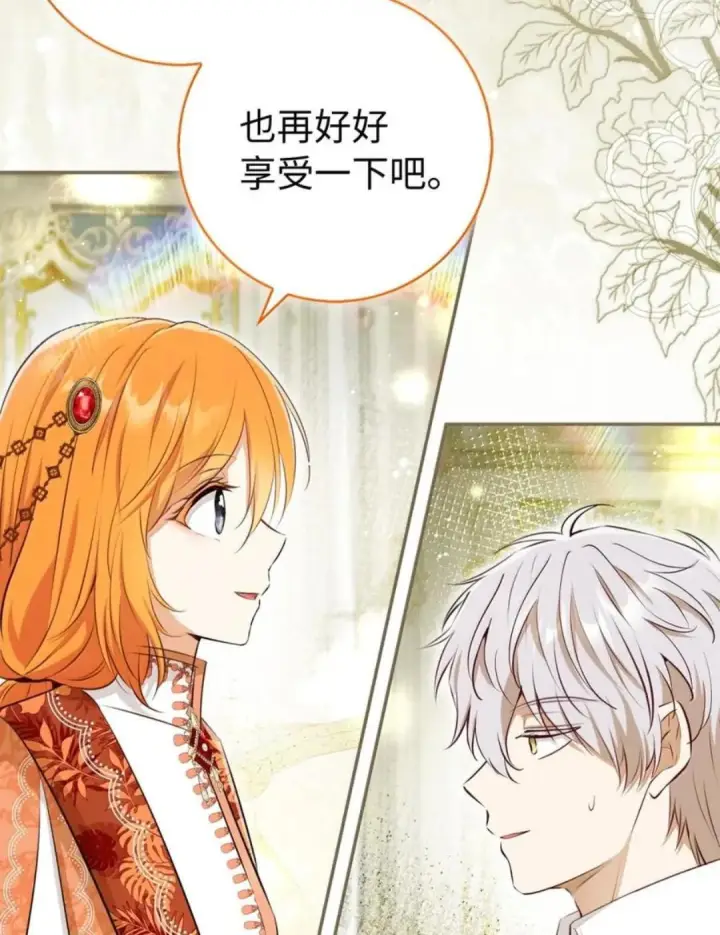漫画《狮子公爵家的松鼠千金》115 我要亲自报仇第103张图