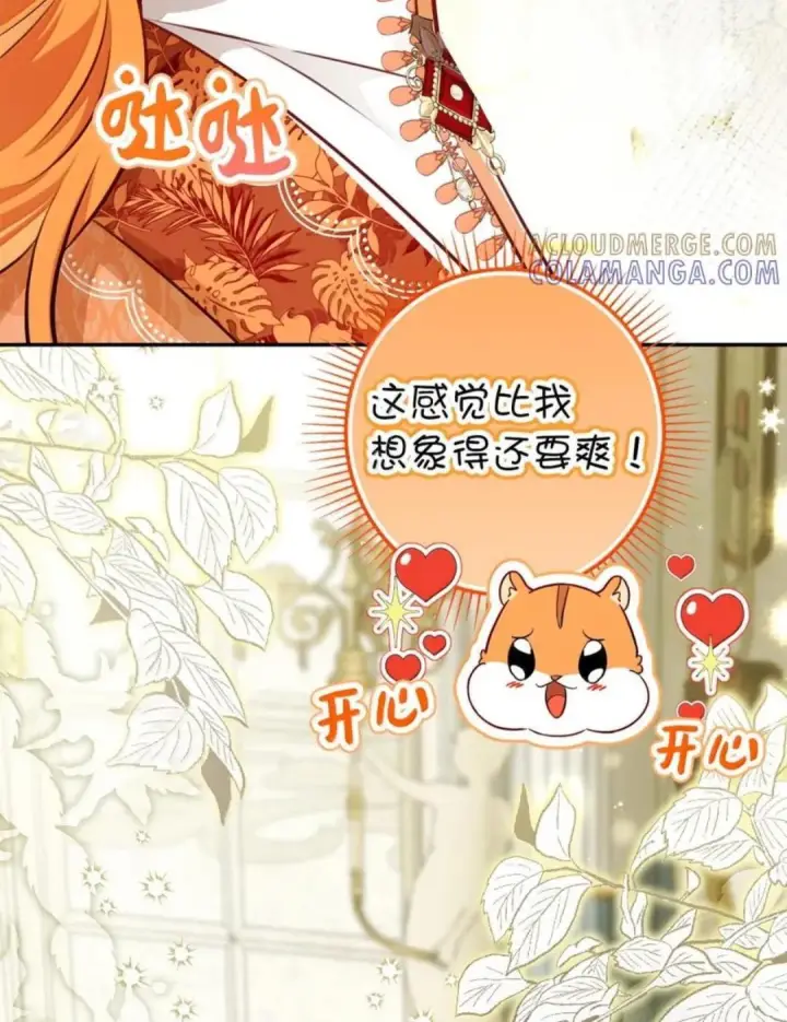 漫画《狮子公爵家的松鼠千金》115 我要亲自报仇第112张图