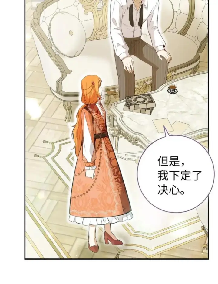 漫画《狮子公爵家的松鼠千金》115 我要亲自报仇第118张图