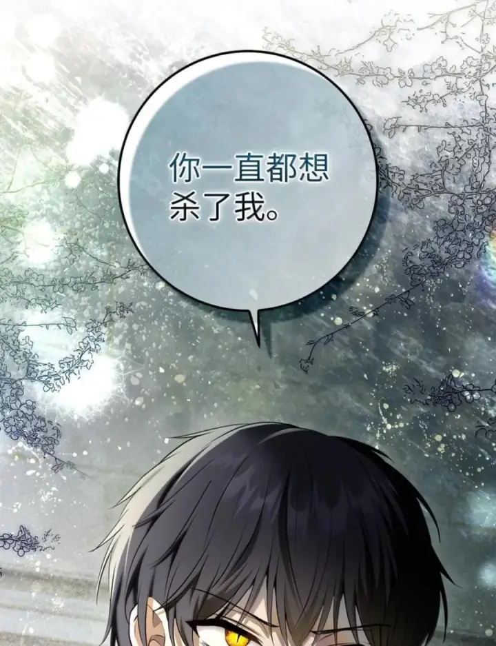 漫画《狮子公爵家的松鼠千金》115 我要亲自报仇第12张图