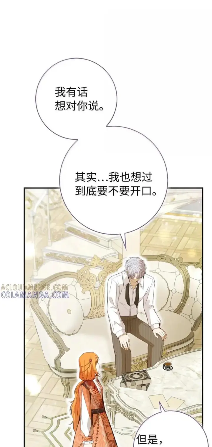 漫画《狮子公爵家的松鼠千金》115 我要亲自报仇第131张图