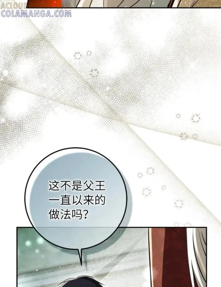 漫画《狮子公爵家的松鼠千金》115 我要亲自报仇第17张图